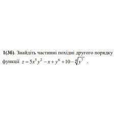 1. Знайдіть частинні похідні другого порядку функції. (Варіант 21)