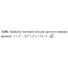 1.  Знайдіть частинні похідні другого порядку функції. (Варіант 24)