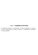 13 ВАРІАНТ Тема 1. ПОДВІЙНІ ІНТЕГРАЛИ. (1.1.13 - 1.4.13)