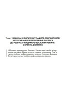 01 ВАРІАНТ Тема 1. ОРИГІНАЛ ТА ЗОБРАЖЕННЯ ЗА ЛАПЛАСОМ. ВЛАСТИВОСТІ ПЕРЕТВОРЕННЯ ..