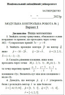 ВАРІАНТ 01. МКР-1 Кравченко В.В. АКФ-104 (2023р) 