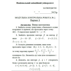 ВАРІАНТ 01. МКР-1 Кравченко В.В. АКФ-104 (2023р) 