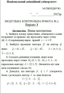 ВАРІАНТ 03. МКР-1 Кравченко В.В. АКФ-104 (2023р) 