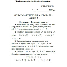 ВАРІАНТ 03. МКР-1 Кравченко В.В. АКФ-104 (2023р) 