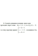 2. Знайдіть проекцію вектора р на вектор q, якщо p = 2а - b, q = 5a - 2b, а = {-..