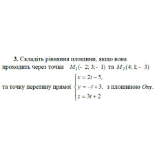 2. Знайдіть проекцію вектора р на вектор q, якщо p = 2а - b, q = 5a - 2b, а = {-2; 4; 0), b = {-4; 0; 2). (Варіант 4)