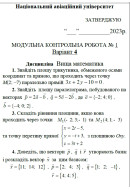 ВАРІАНТ 04. МКР-1 Кравченко В.В. АКФ-104 (2023р) 