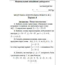 ВАРІАНТ 04. МКР-1 Кравченко В.В. АКФ-104 (2023р) 