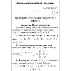 ВАРІАНТ 07. МКР-1 Кравченко В.В. АКФ-104 (2023р) 