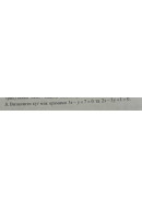 3. Визначити кут між прямими 5х - у + 7 = 0 та 2х - 3у + 1 = 0. (Варіант 2)