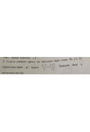 3. Скласти рівняння прямої, що проходить через точку Мо (-1; 0) перпендикулярно ..