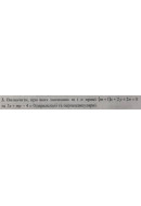 3. Визначити, при яких значеннях m і n прямі (m + 1)x + 2y + 2n = 0 та 3х + mу -..