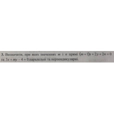 3. Визначити, при яких значеннях m і n прямі (m + 1)x + 2y + 2n = 0 та 3х + mу - 4 = 0 паралельні та перпендикулярні. (Варіант 10)