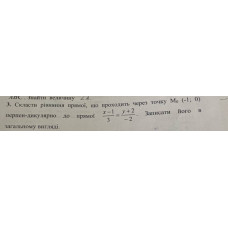 3. Скласти рівняння медіани BD трикутника з вершинами А (3; 2), B (3;-2), C (1:0). Записати його в загальному вигляді. (Варіант 17)
