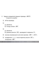 2. Задано координати вершин піраміди ABCD. (Варіант 28)