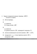 2. Задано координати вершин піраміди ABCD. (Варіант 21)