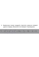 3. Виділенням повних квадратів спростити рівняння поверхні другого порядку. Визн..