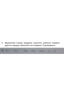 3. Виділенням повних квадратів спростити рівняння поверхні другого порядку. Визн..