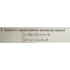 2. Знайдіть параметричне рівняння прямої. (Варіант 9)