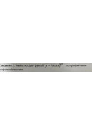 2. Знайти похідну функції у = (sin x)^(sin х) логарифмічним диференціюванням. (В..
