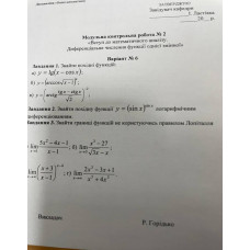 06 ВАРІАНТ. МКР-2 Горідько О. МТ-103Б (2023)