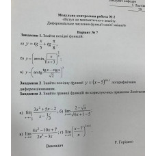 07 ВАРІАНТ. МКР-2 Горідько О. МТ-103Б (2023)
