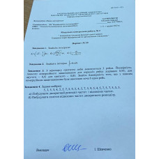 10 ВАРІАНТ. МКР-2 Шевченко І.В ВП-115 (2023)