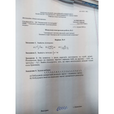 09 ВАРІАНТ. МКР-2 Шевченко І.В ВП-115 (2023)