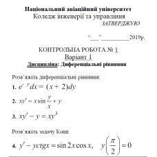 01 ВАРІАНТ. МКР-1 Гурнік О. КІТУ-309, КІТУ-316 (2023)