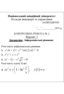 02 ВАРІАНТ. МКР-1 Гурнік О. КІТУ-309, КІТУ-316 (2023)