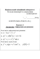 06 ВАРІАНТ. МКР-1 Гурнік О. КІТУ-309, КІТУ-316 (2023)