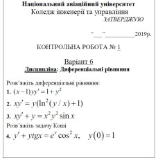 06 ВАРІАНТ. МКР-1 Гурнік О. КІТУ-309, КІТУ-316 (2023)