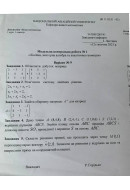 09 ВАРІАНТ. МКР-1 Горідько О. МТ-103Б (2023)
