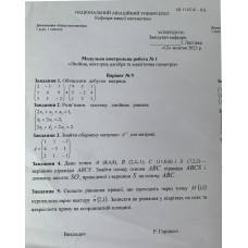 09 ВАРІАНТ. МКР-1 Горідько О. МТ-103Б (2023)