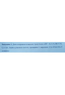1. Дано координати вершин трикутника АВС: А(-1,5), B(11;0). С(17:8). Знайти рівн..