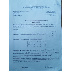 11 ВАРІАНТ. МКР-1 Ткаченко Р. ТК-142Б (2023)