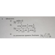 1. Обчислити: (Варіант 7)