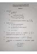 07 ВАРІАНТ. МКР-2 Бердник О.М. БІ-141 (2023)