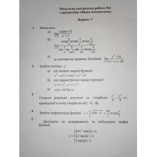 07 ВАРІАНТ. МКР-2 Бердник О.М. БІ-141 (2023)