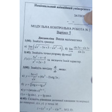 05 ВАРІАНТ. МКР-2 Олешко Т.А. СК-171 (2023)