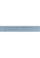 4. Складіть рівняння площини, що проходить через точку М1 = (-2; 3; 4). (Варіант..