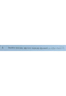 2. Знайти похідну другого порядку функції у = (2x + 1)(x + 1)^(1/2). (Варіант 9)