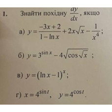 1. Знайти похідну, якщо: (Варіант 13)