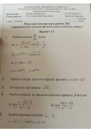 13 ВАРІАНТ. МКР-2 Тугай Г.В. АТ-107Б (2023)