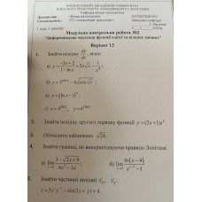 13 ВАРІАНТ. МКР-2 Тугай Г.В. АТ-107Б (2023)