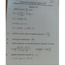 18 ВАРІАНТ. МКР-2 Тугай Г.В. АТ-107Б (2023)