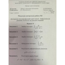 08 ВАРІАНТ. МКР-2 Тугай Г.В. МО-109Б (2023)