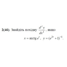 2. Знайти похідну, якщо: (Варіант 15)