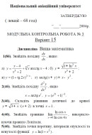 15 ВАРІАНТ. МКР-3 Глухов О. СУ-111 (2023)
