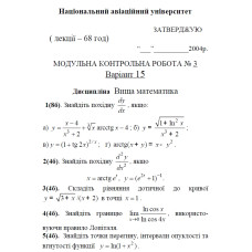 15 ВАРІАНТ. МКР-3 Глухов О. СУ-111 (2023)
